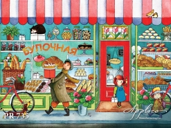 PR 735